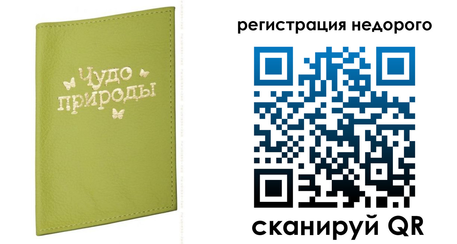 временная регистрация собственник в Каргополе