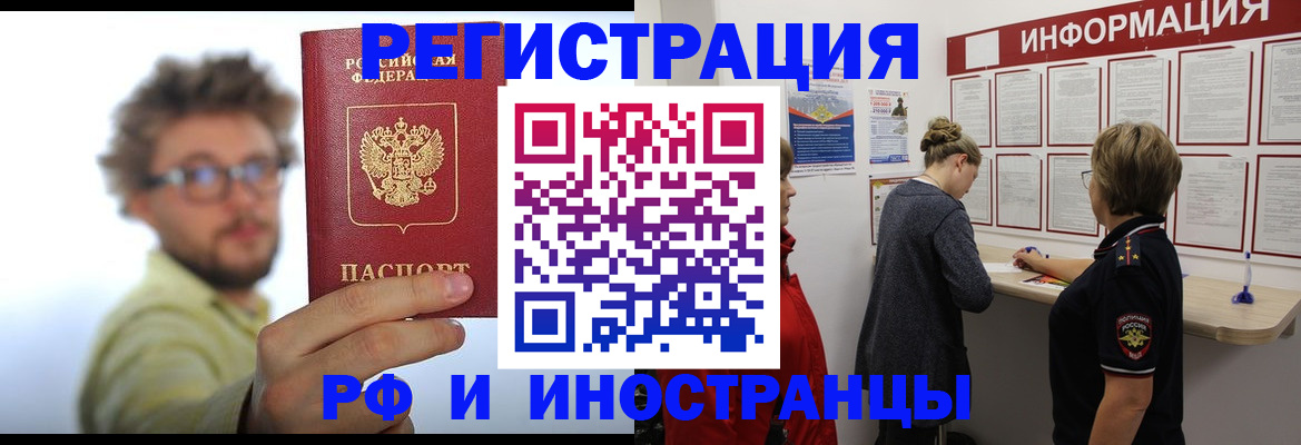 прописка для работы в Каргополе