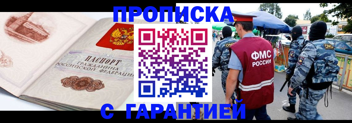 прописка паспорт в Каргополе