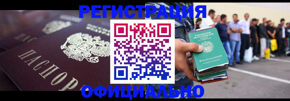 временная прописка в Каргополе