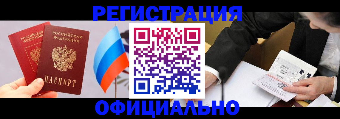миграционный учет в Каргополе