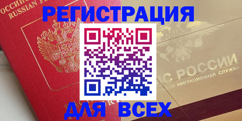 прописка ребенка в Каргополе