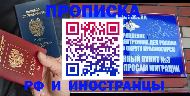 временная регистрация в Каргополе