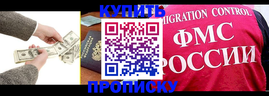 временная регистрация для школы в Каргополе