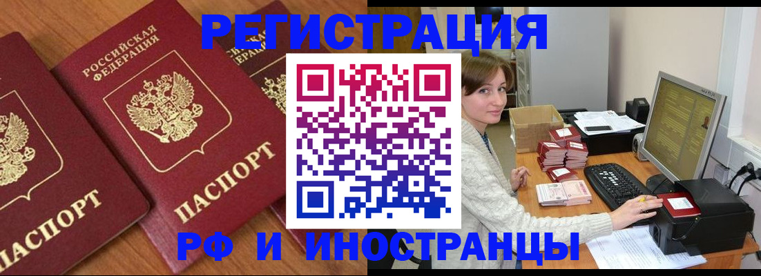 прописка законно в Каргополе