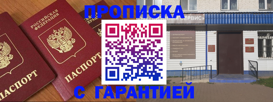 временная регистрация недорого в Каргополе