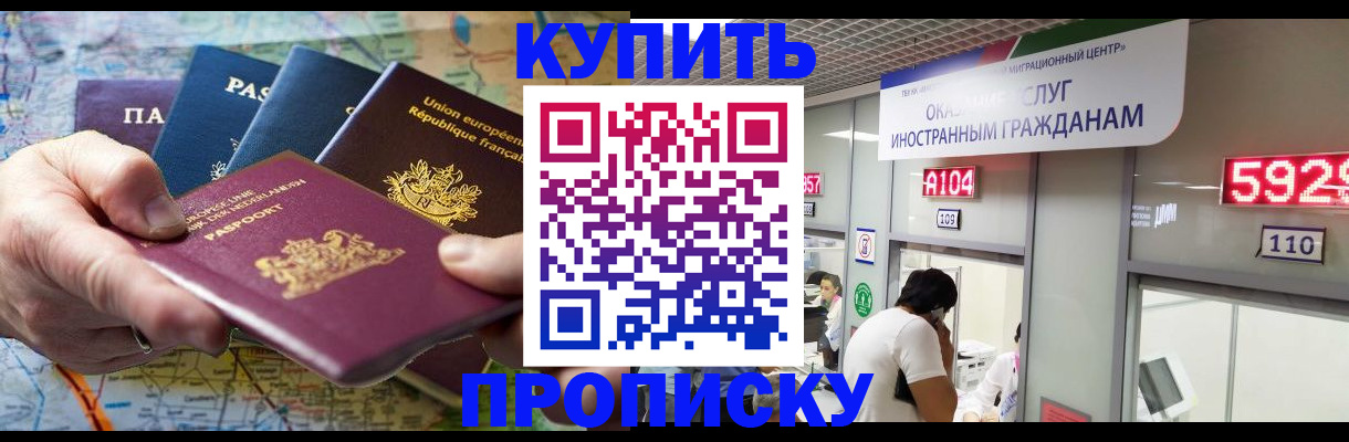 прописка гарантия в Каргополе